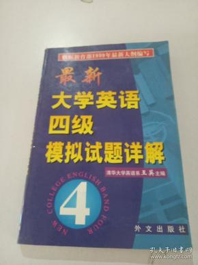 美国四级考试资料下载指南，最新资料一网打尽