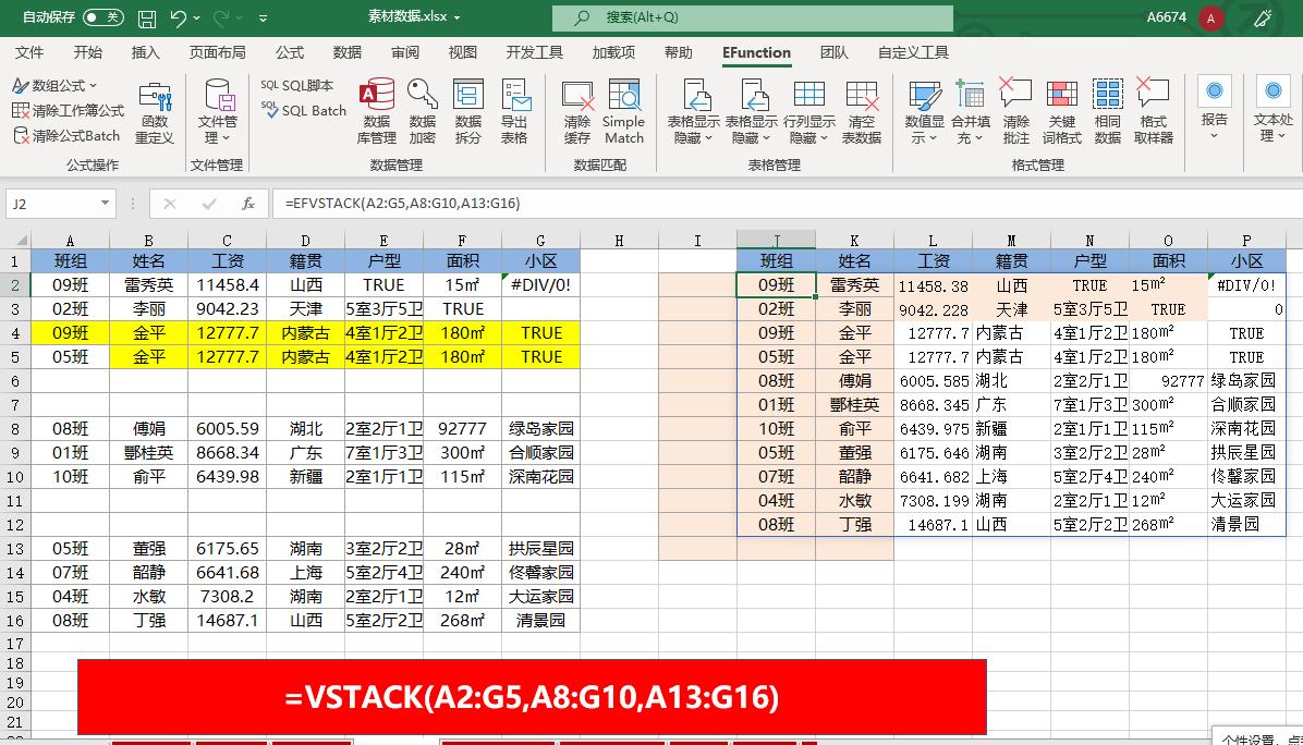 A8插件下载指南