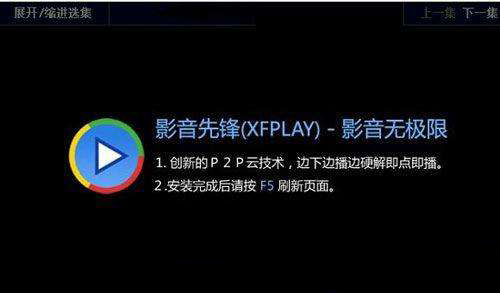 XFplay最新资源网涉黄问题警示，警惕不良内容侵蚀生活