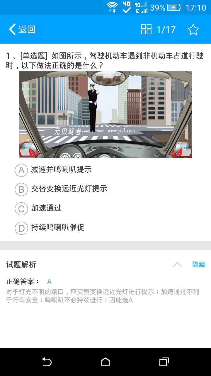 山西公安交通APP下载，便捷服务与应用价值体验