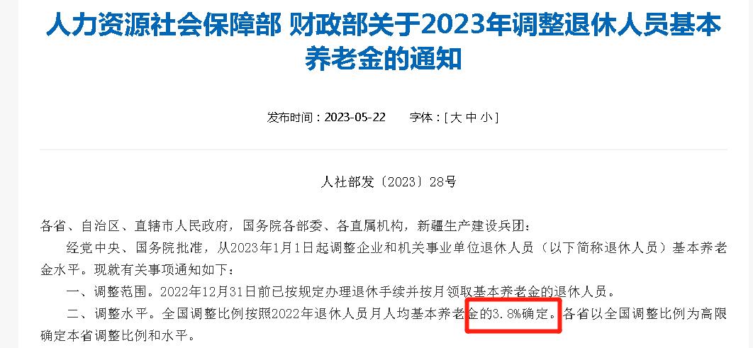 2012年退休职工涨工资最新消息全面解读，政策细节与影响分析