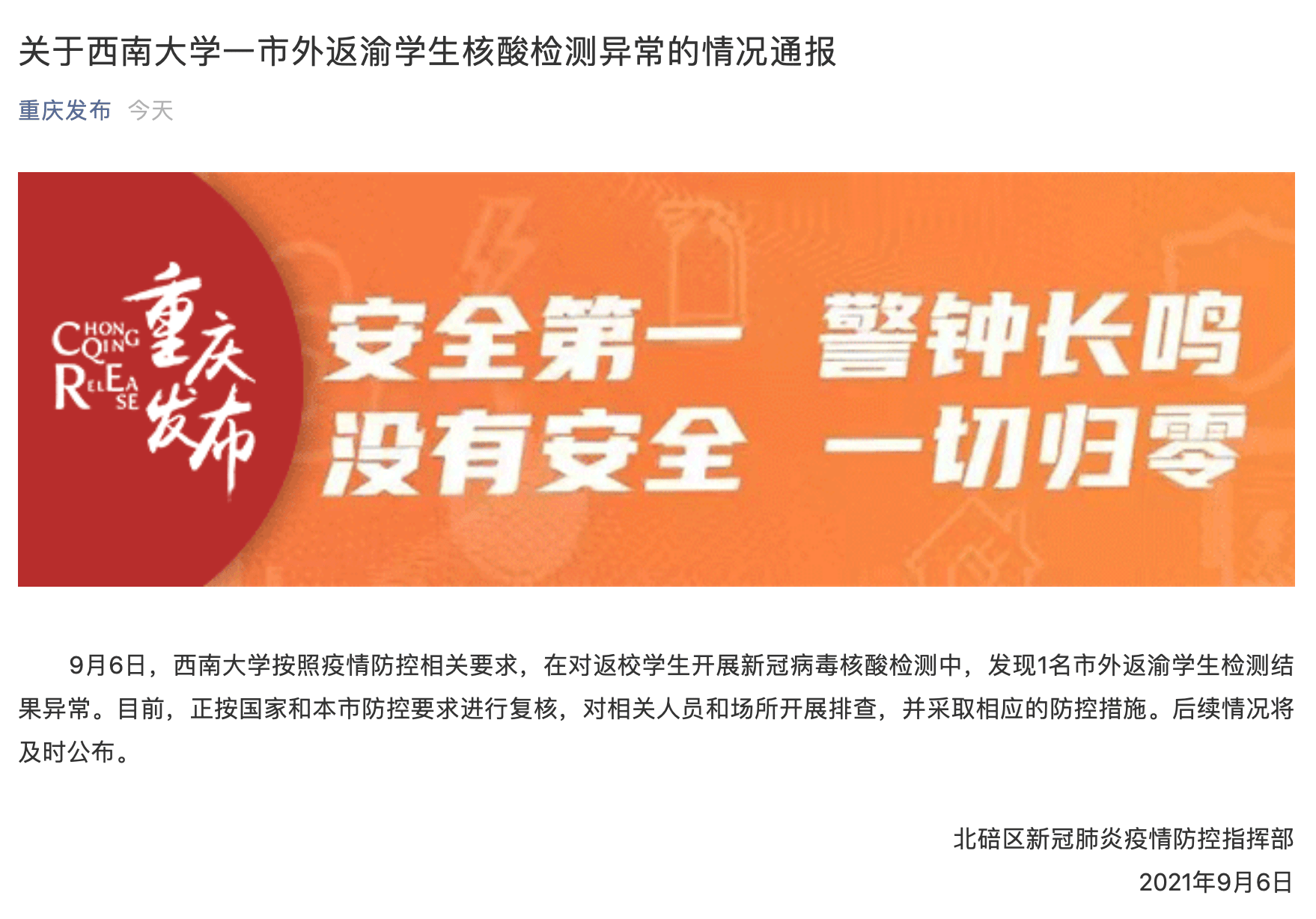 重庆大渝网独家爆料，一网打尽城市热点资讯