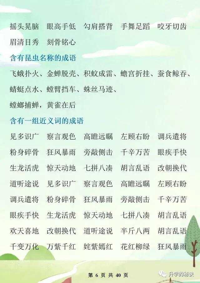 词语大全下载，探寻语言世界的无尽宝藏