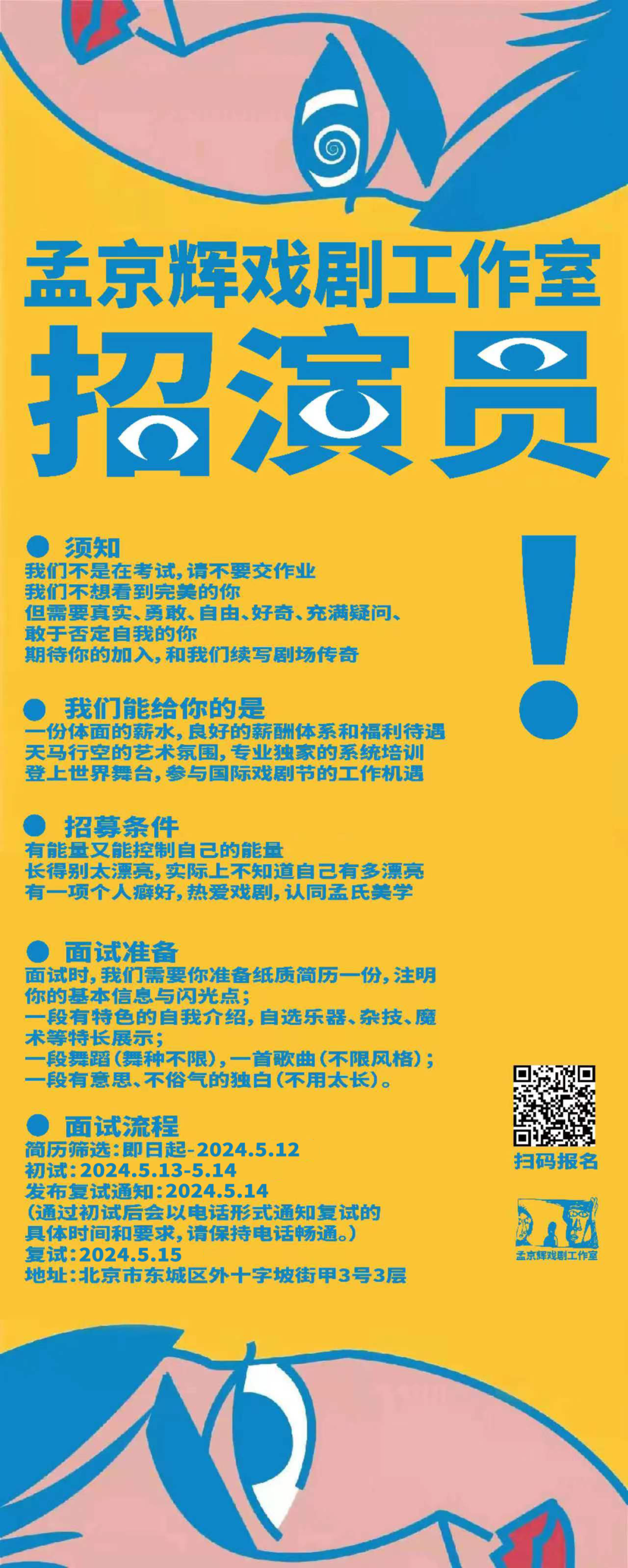 同安区剧团最新招聘信息与招聘细节深度解析