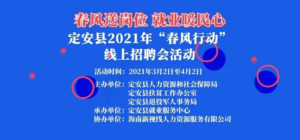 定安县防疫检疫站最新招聘信息与职位详解