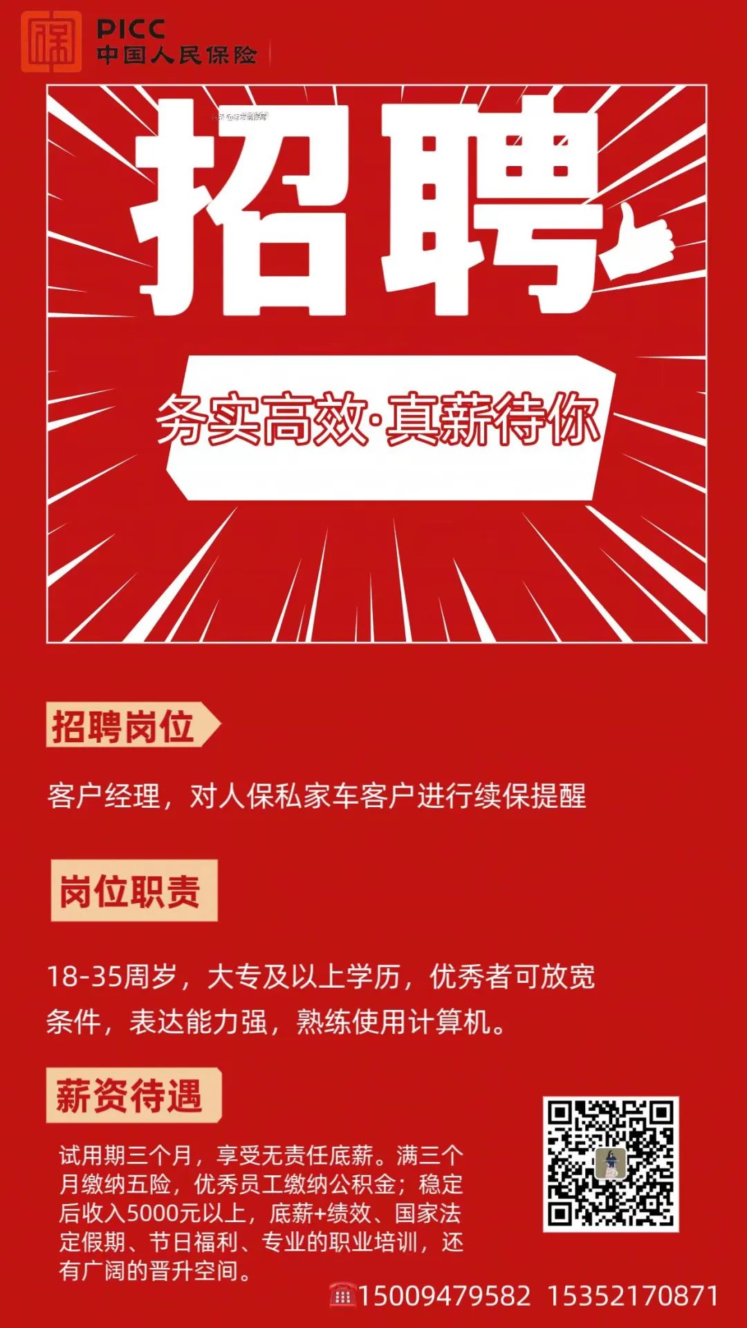 嘉峪关招聘网最新招聘动态及其地区影响力分析