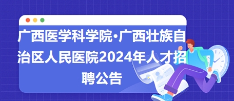 广西招聘网最新招聘动态深度解析及求职指南