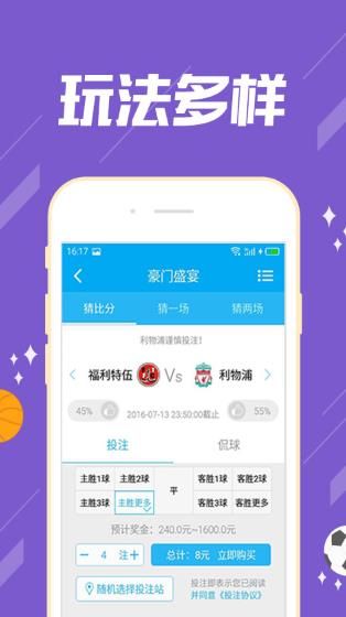 警惕虚假彩票app，守护财产安全，远离犯罪风险