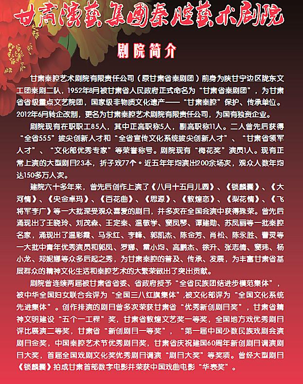 皋兰县剧团最新招聘启事