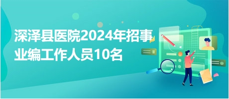 2024年12月3日 第24页