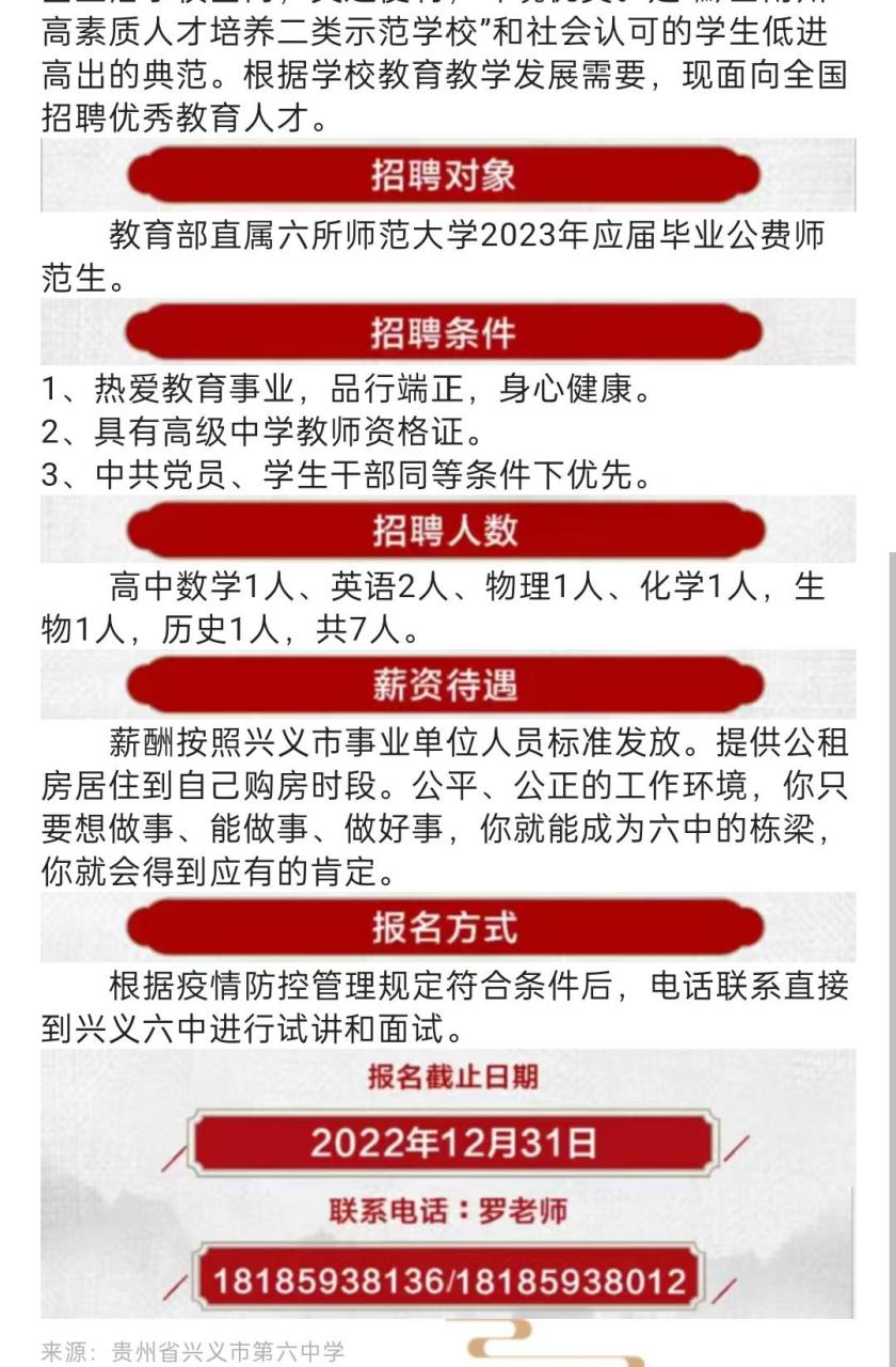 遵义县剧团最新招聘信息与招聘细节深度解析