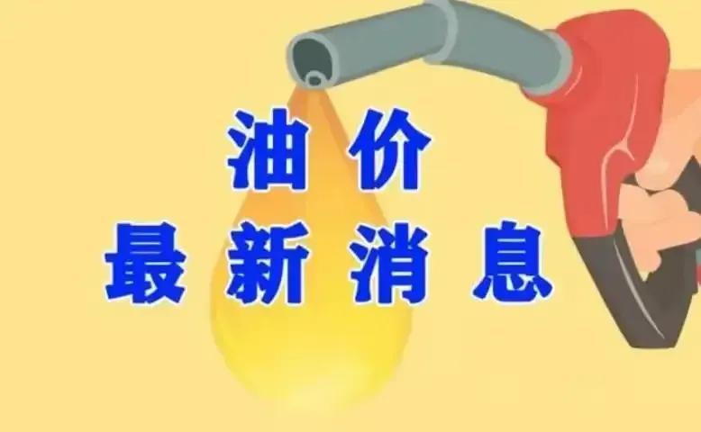 最新国际原油价格动态，影响因素、走势分析与查询途径