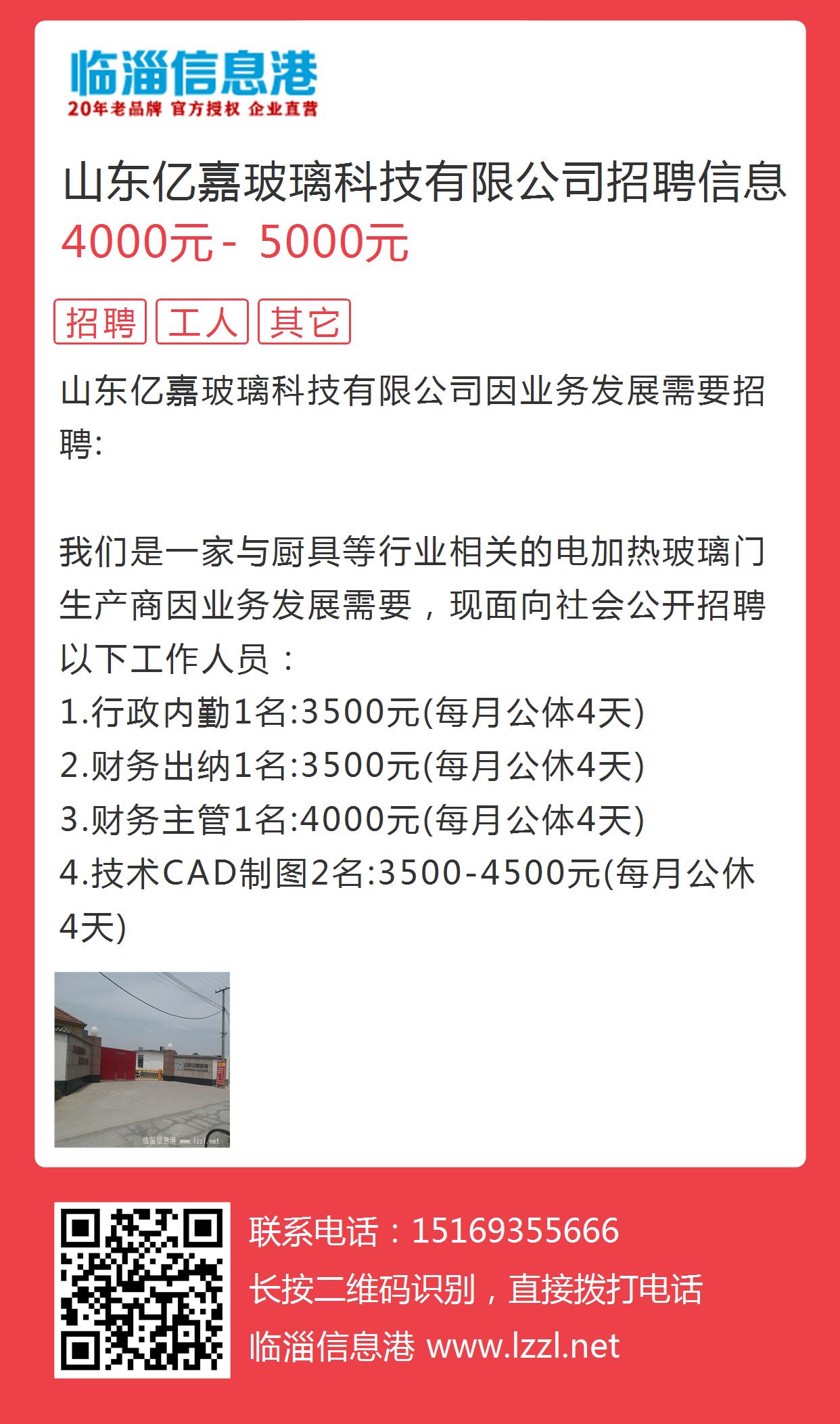 临淄区最新招聘动态揭晓，岗位更新与人才吸引战略影响分析