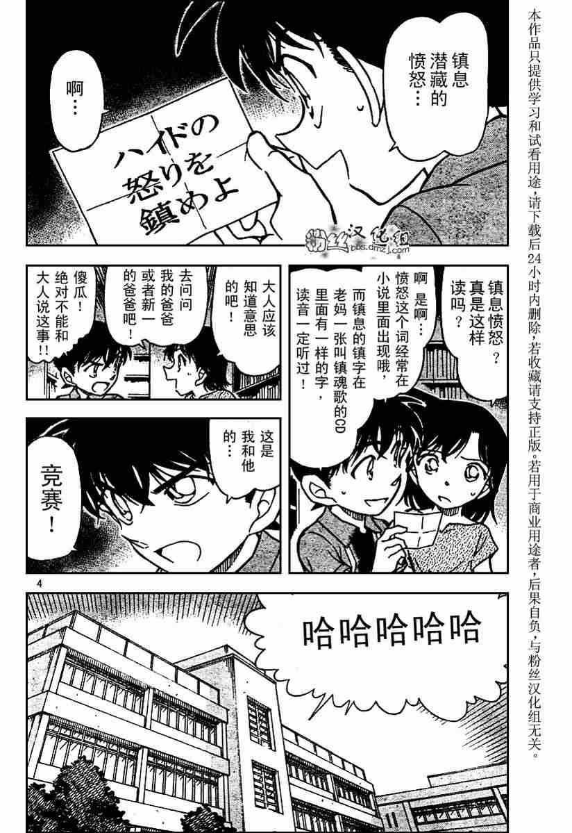 名侦探柯南漫画最新动态深度解析与期待展望