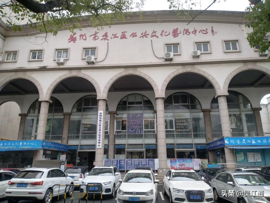 吴江市剧团最新动态报道