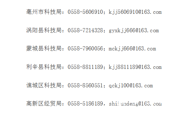 楚州区科技局最新招聘信息全面解析