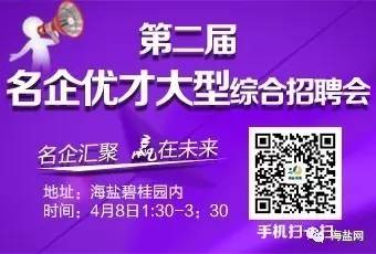 浙江海盐县最新招聘动态及其地区影响分析