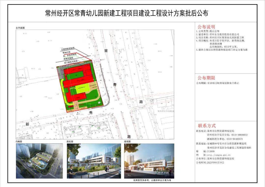 经济技术开发区特殊教育事业单位最新项目研究概况