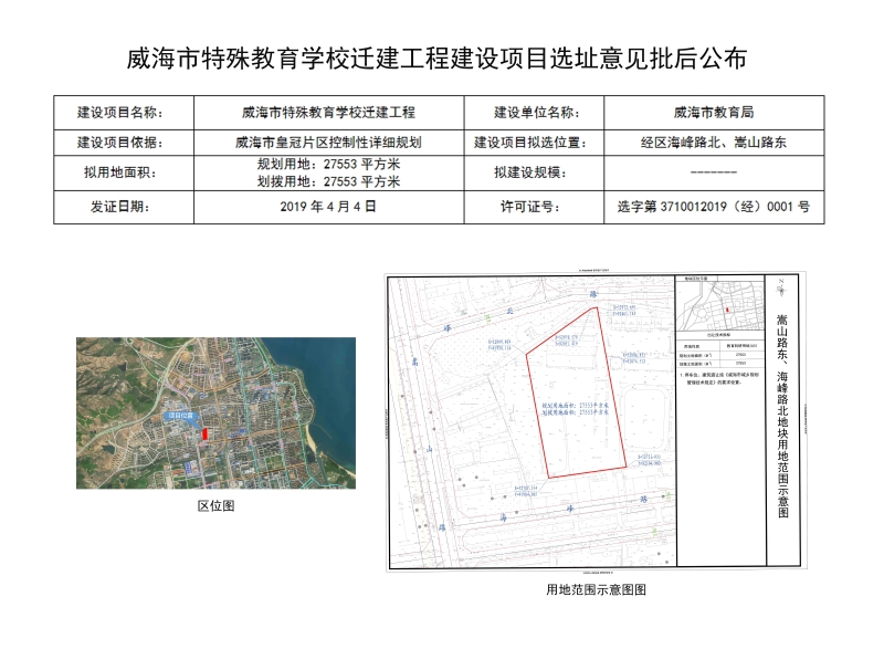 盱眙县特殊教育事业单位发展规划探讨与展望