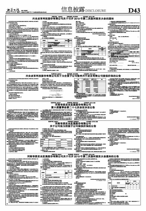 华英农业最新动态全面解读