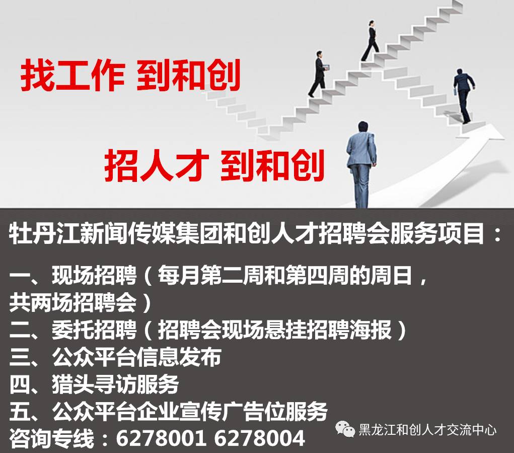 勃利县科技局最新招聘信息概览