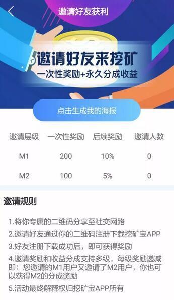 最新挖矿APP，挑战法律边缘的探索之旅