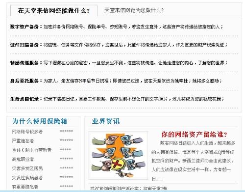 警惕涉黄陷阱，天堂网最新网址与网络安全守护指南