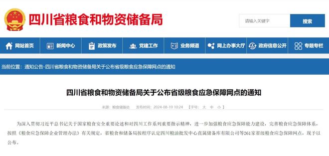 甘孜县防疫检疫站最新招聘信息与职业前景探讨