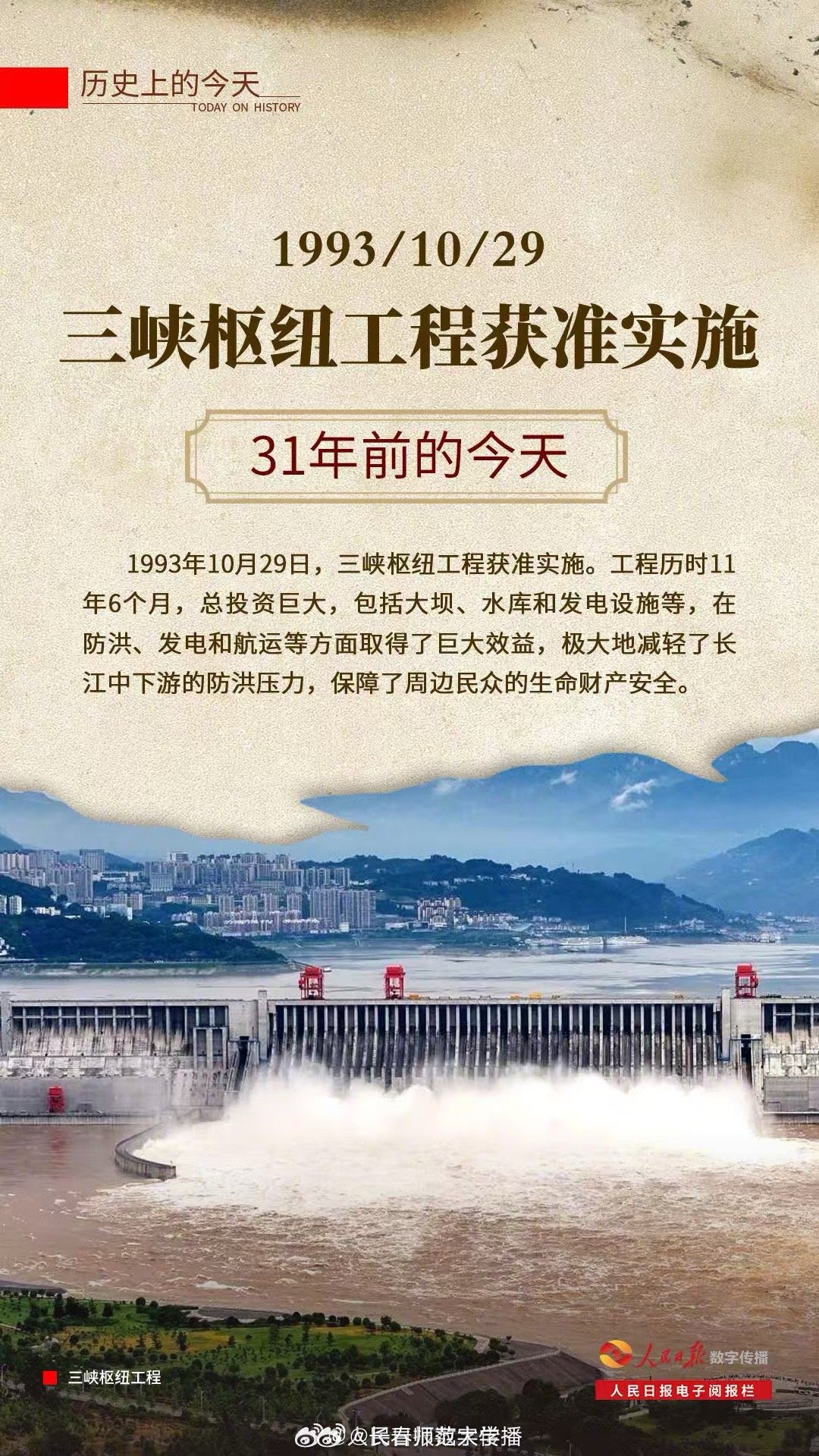 黑三峡工程最新进展动态