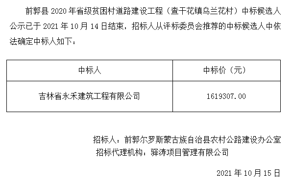 前郭尔罗斯蒙古族自治县防疫检疫站最新招聘信息全面解析