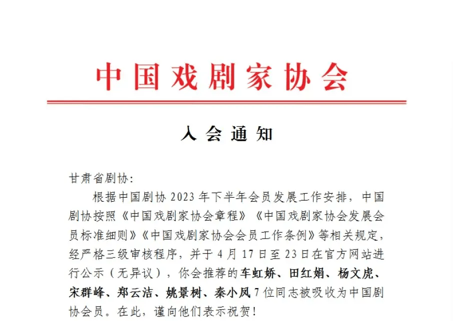 古塔区剧团人事重塑激发新活力，未来展望新篇章