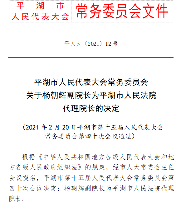 睢阳区文化局人事任命动态更新