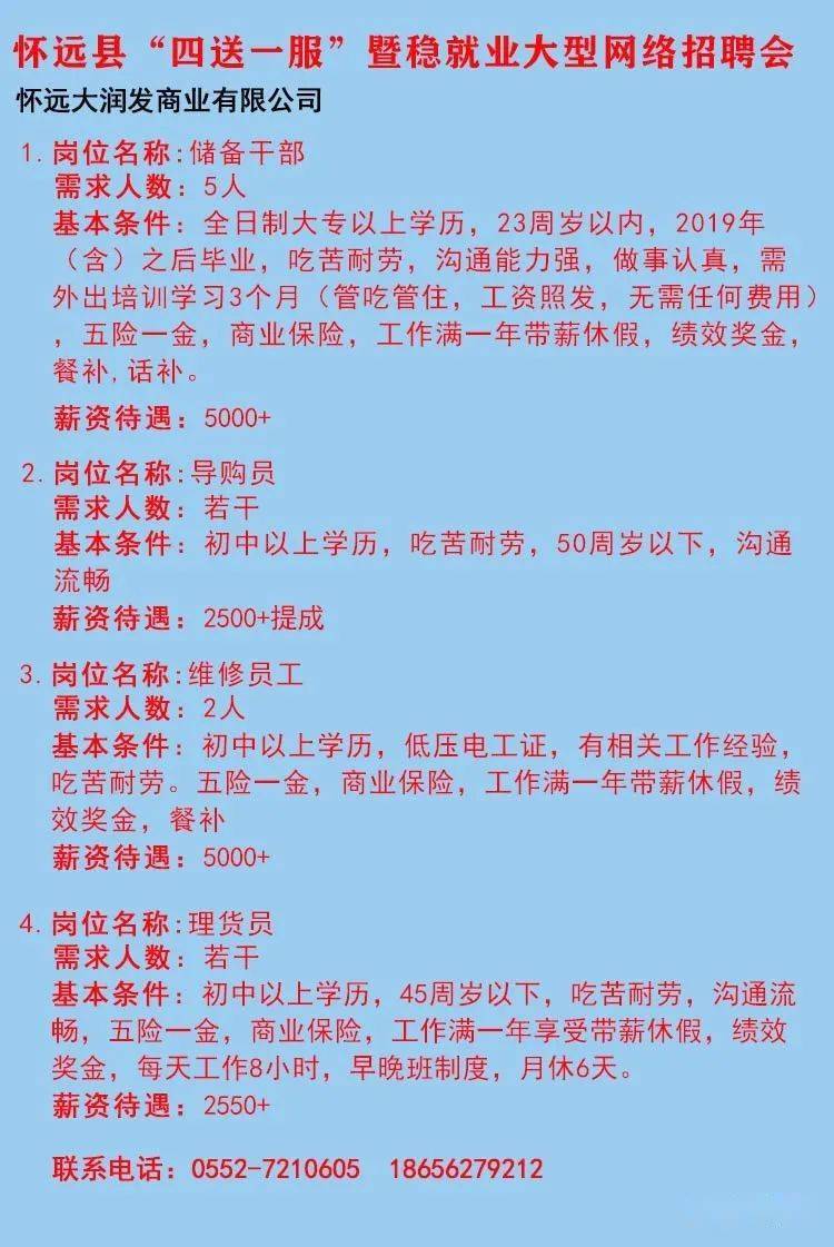 海城供求世界最新招聘，人才与企业对接平台