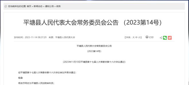 平坝县防疫检疫站人事任命推动防疫事业再上新台阶