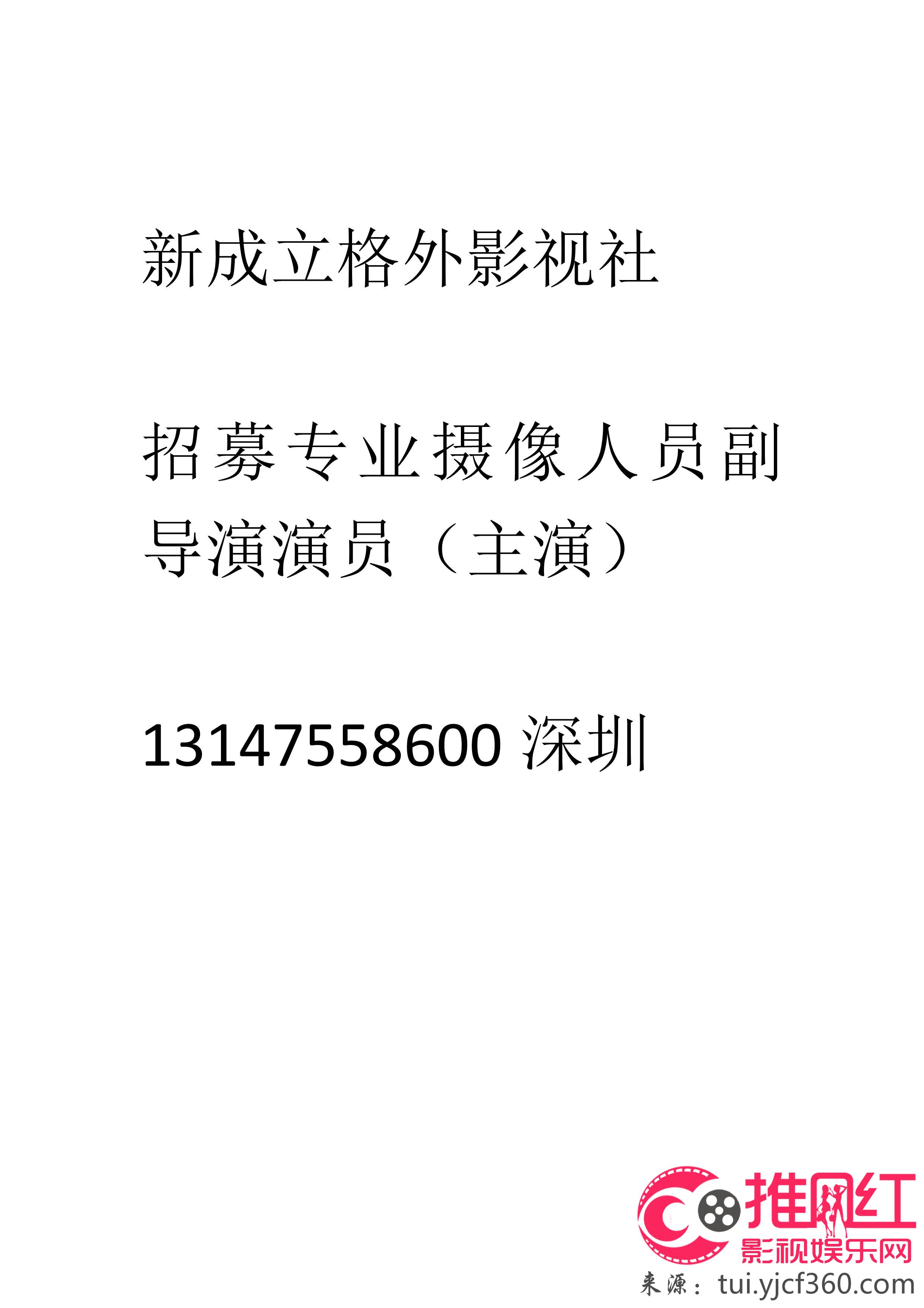 惠来县剧团最新招聘信息及细节全面解析