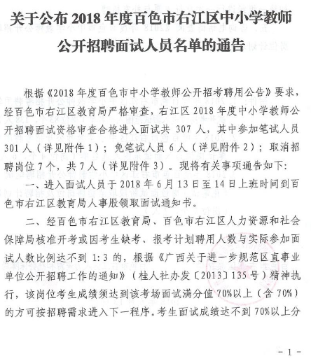 右江区剧团最新招聘启事