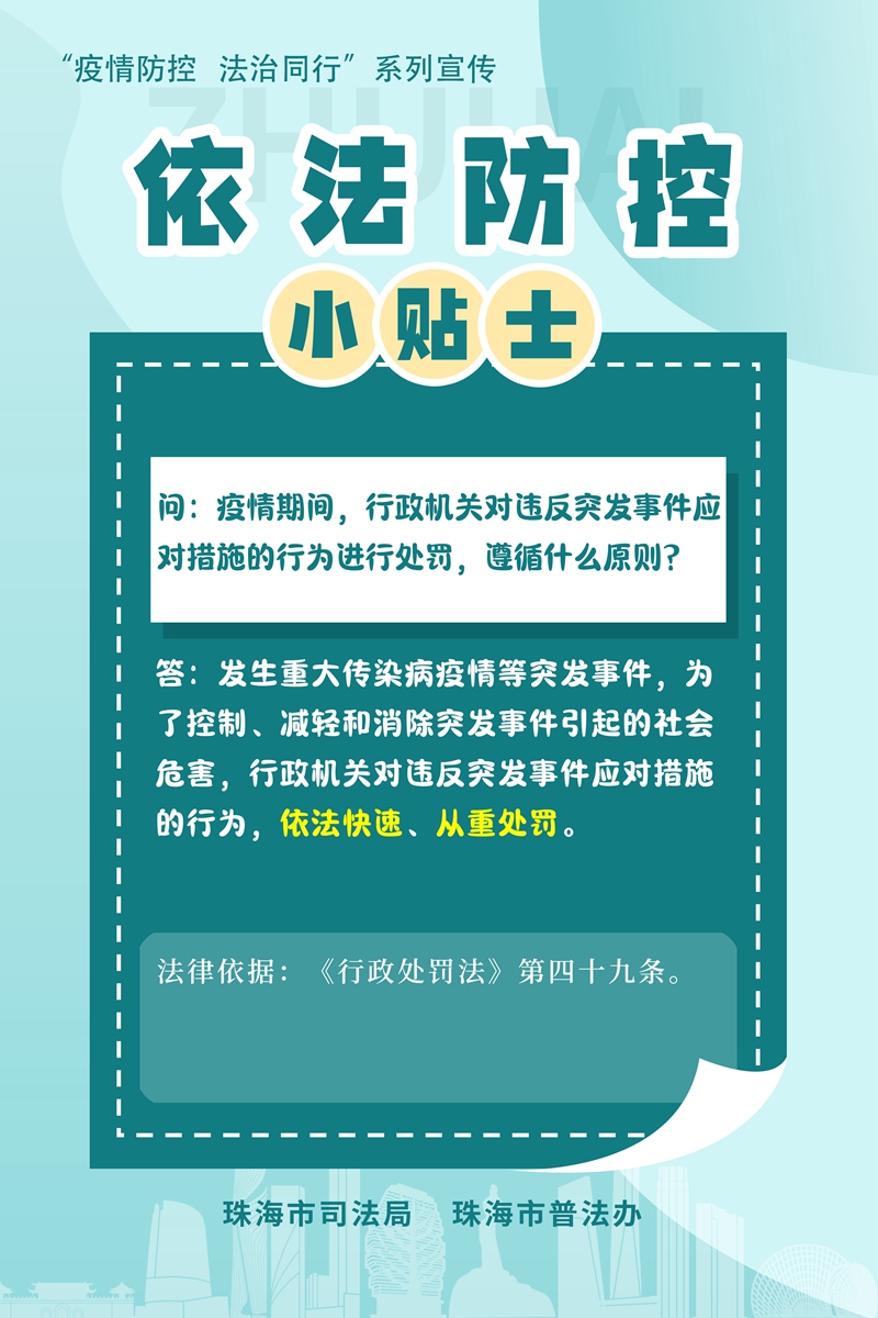 琅琊区防疫检疫站人事调整，推动防疫事业再上新台阶