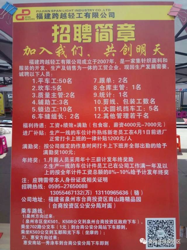 厦门最新招聘信息汇总