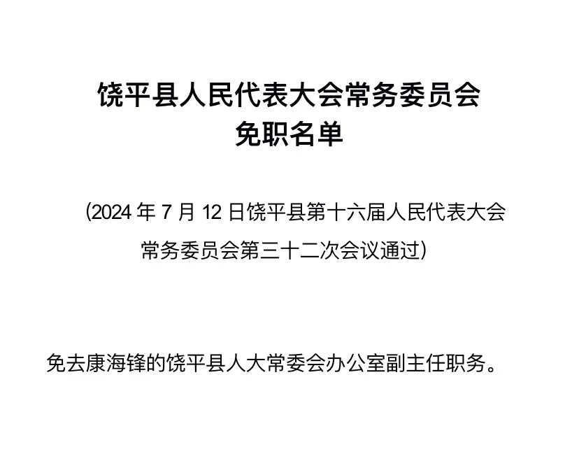 和平县剧团人事重塑，团队力量展望崭新未来