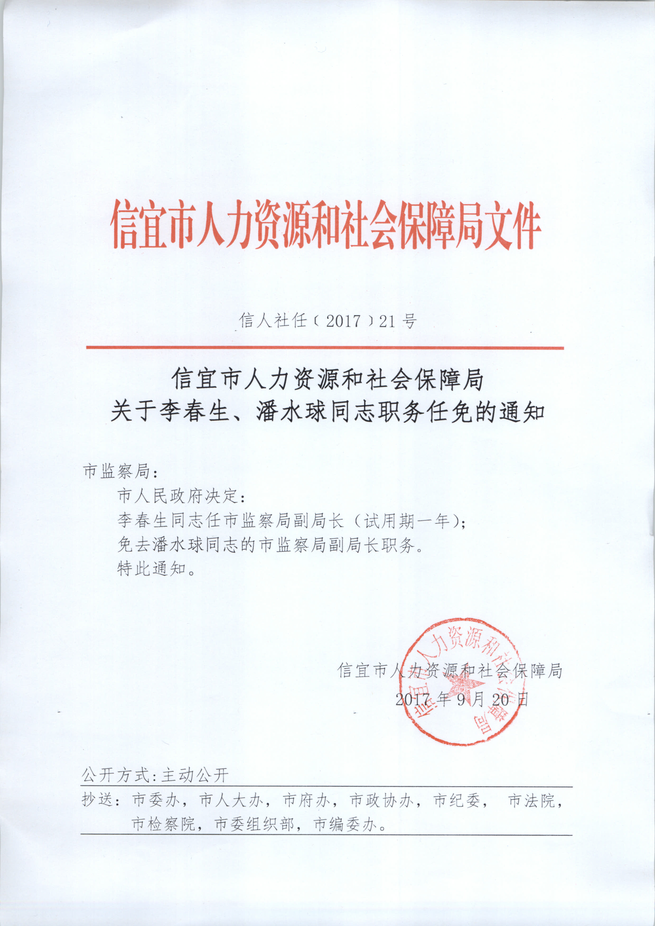 黄骅市防疫检疫站人事任命，助力防疫事业再上新台阶