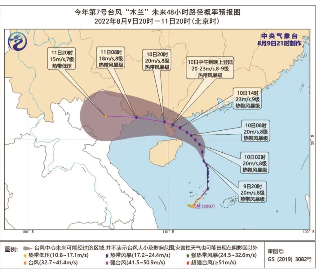 台风实时路径更新，动态监测与应对策略