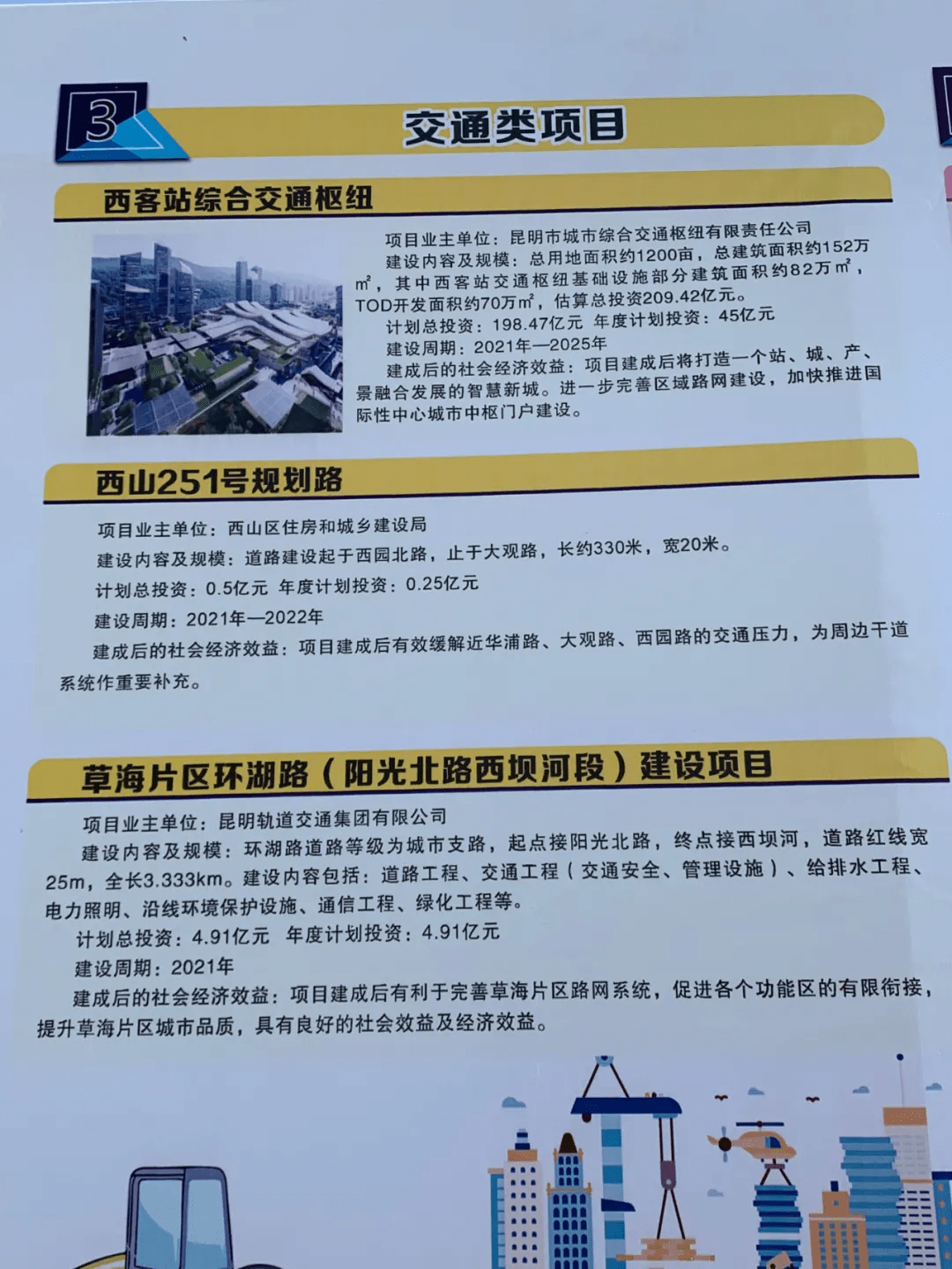 库伦旗防疫检疫站最新招聘信息与职业机会深度解析