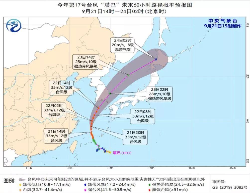 韩国济州岛台风最新动态与影响概述