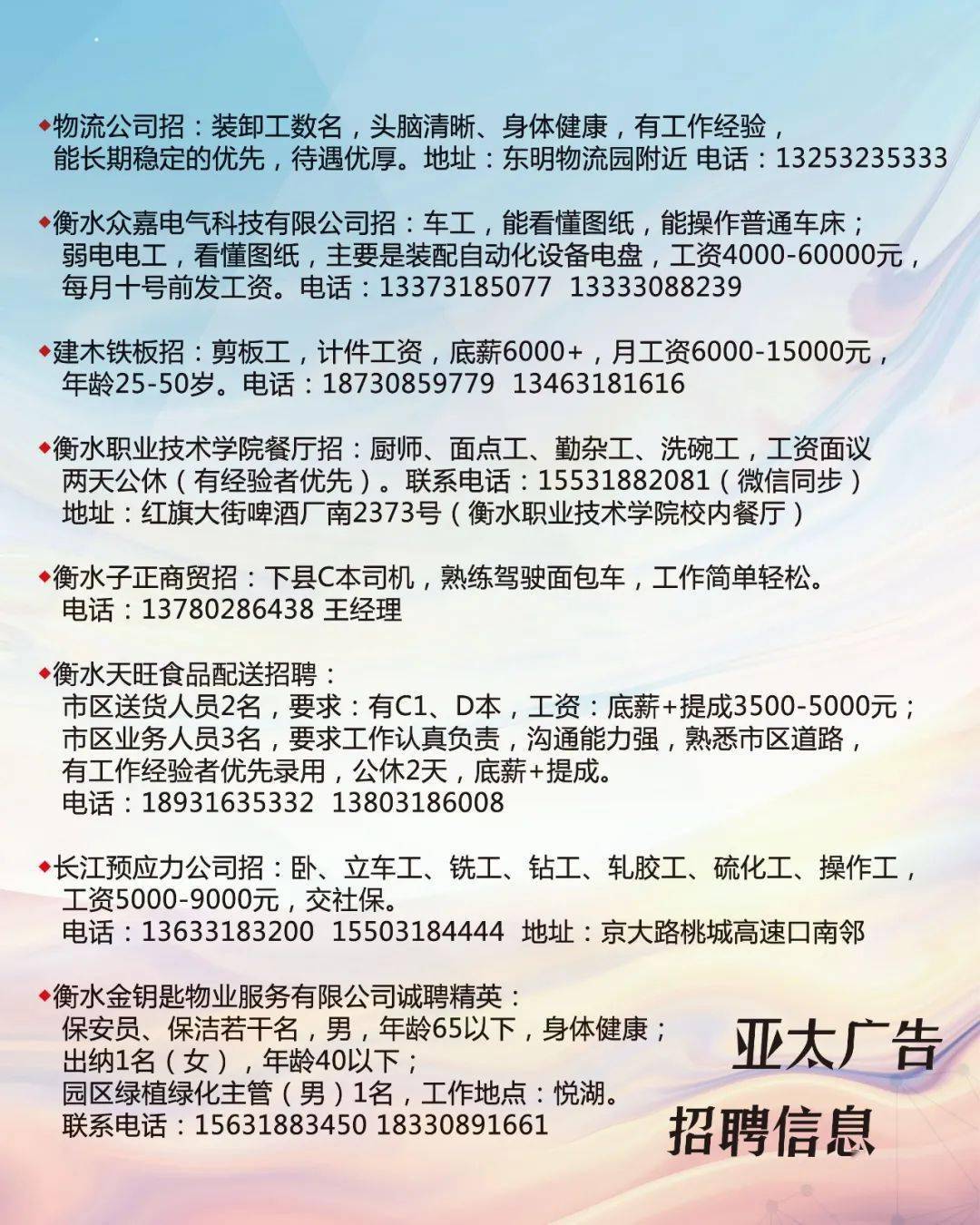 腾冲最新招聘信息发布及其社会影响分析