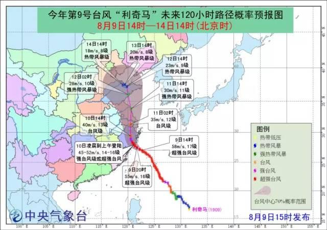 十六号台风最新动态，分析预测与应对准备