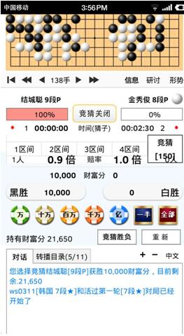 新浪围棋赛场风云再起，最新赛事动态概览