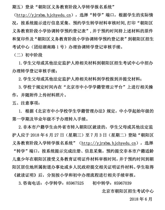 朝阳县特殊教育事业单位发展规划展望