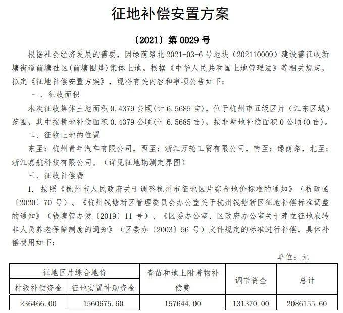 闪电河乡人事任命揭晓，塑造未来，激发新活力