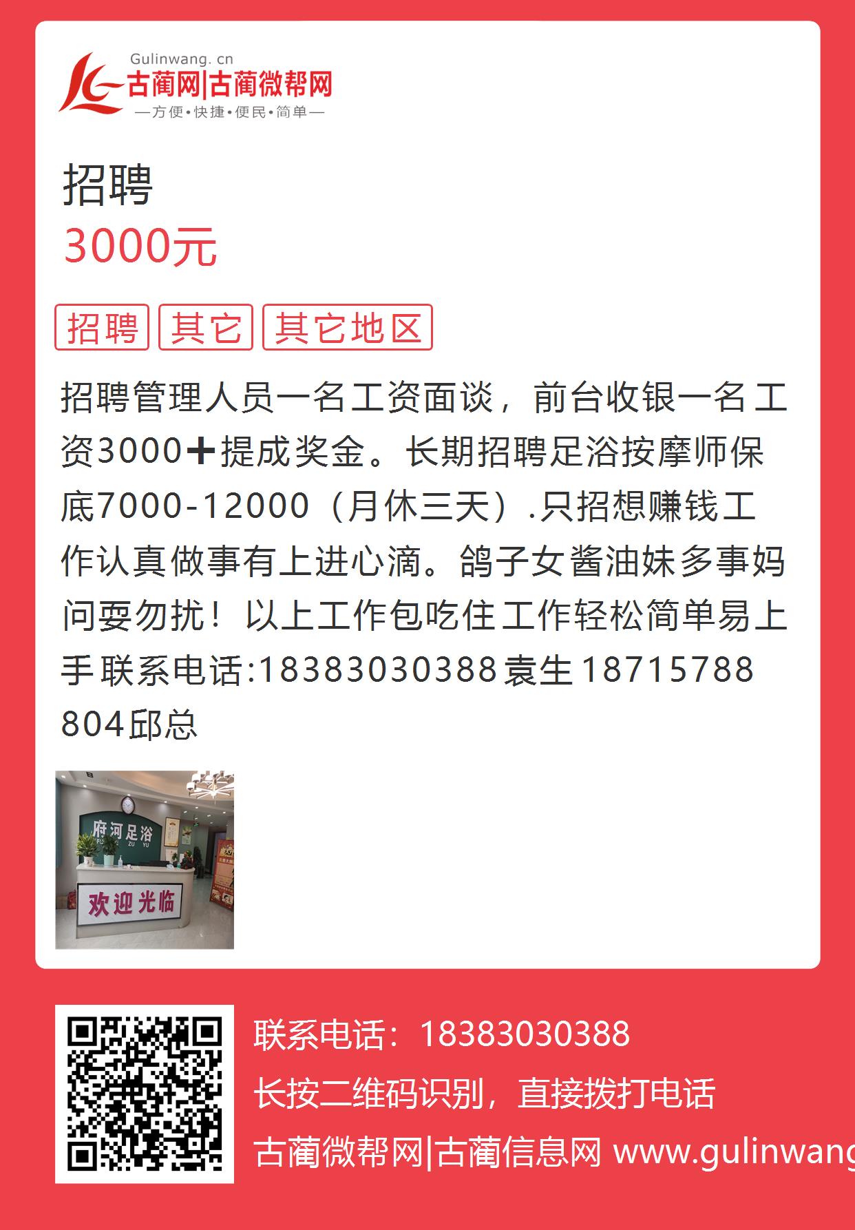 古吕镇最新招聘信息全面解析