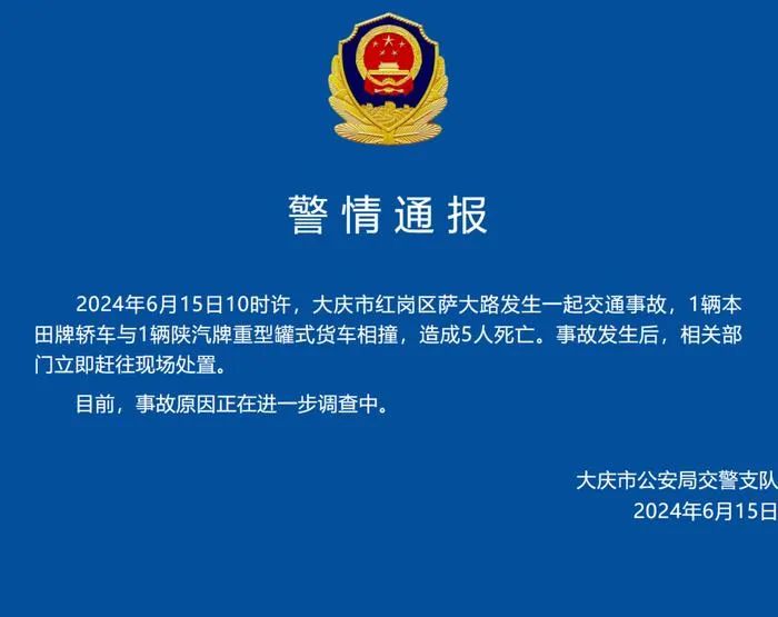 萨尔图区应急管理局人事任命，构建专业化、强大的应急管理团队